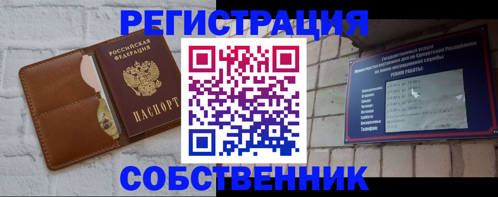 прописка 2025 в Ковдоре