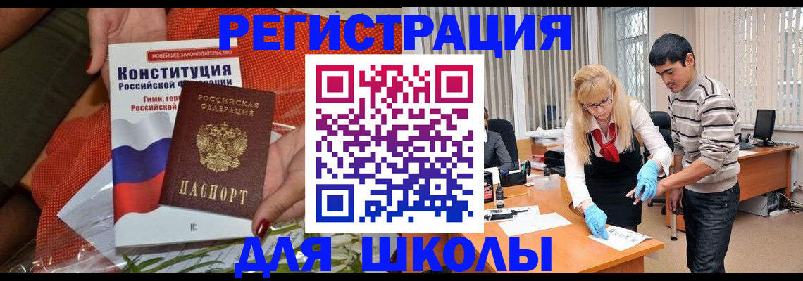 купить прописку в Ковдоре