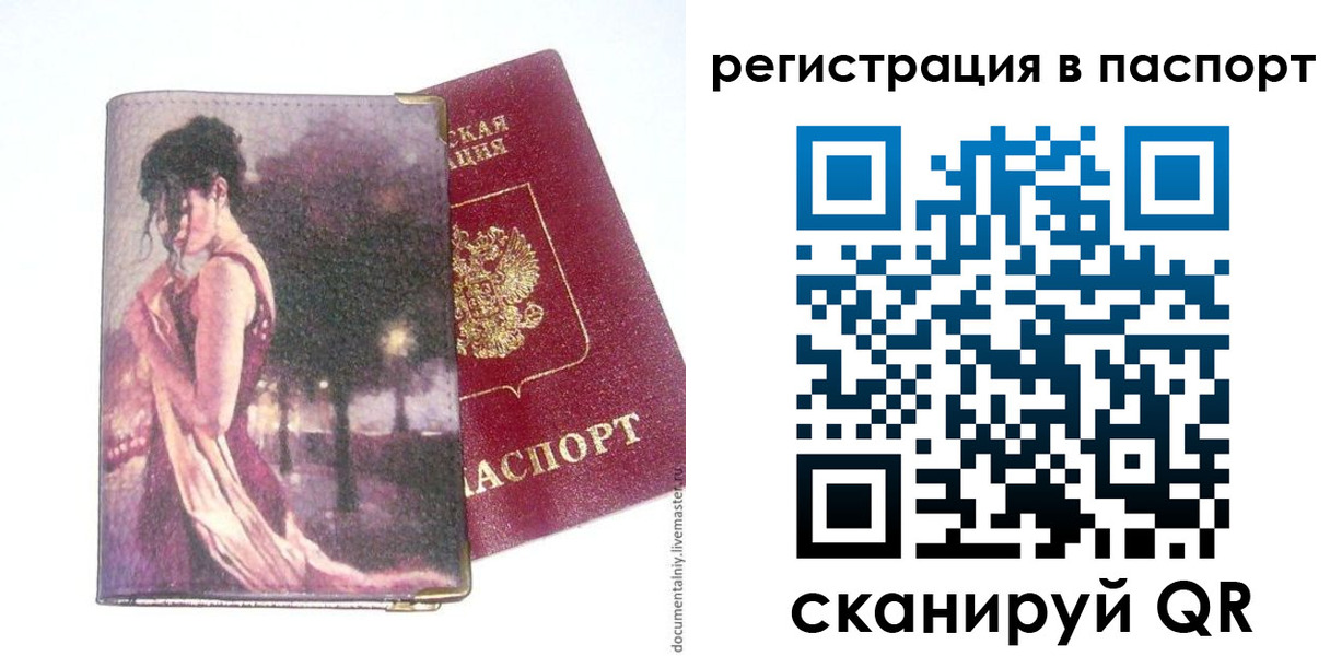 прописка в квартире в Ковдоре