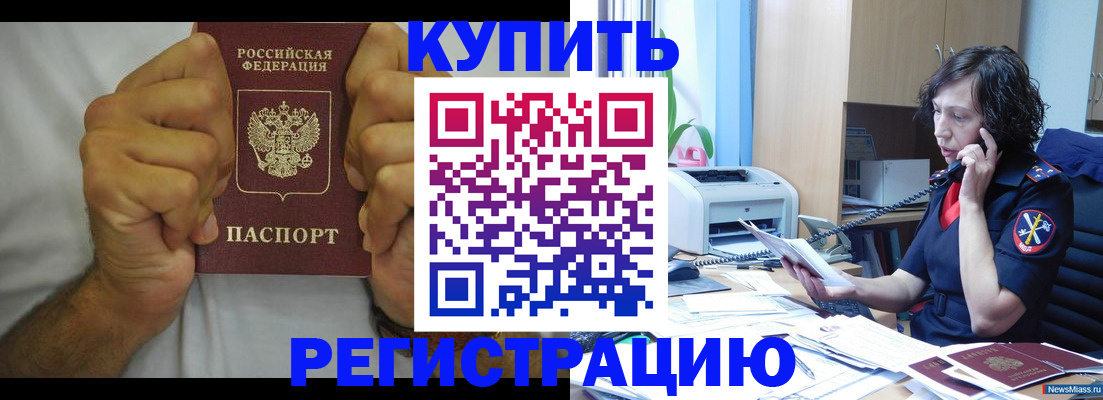 временная регистрация в квартире в Ковдоре