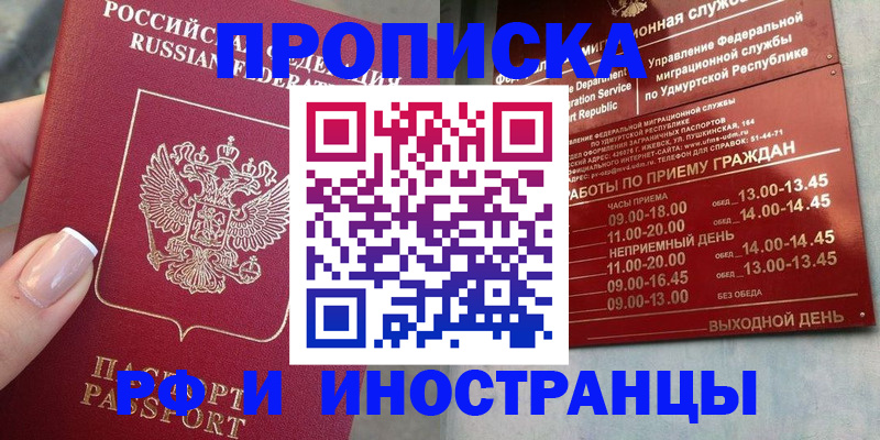 прописка регистрация в Ковдоре