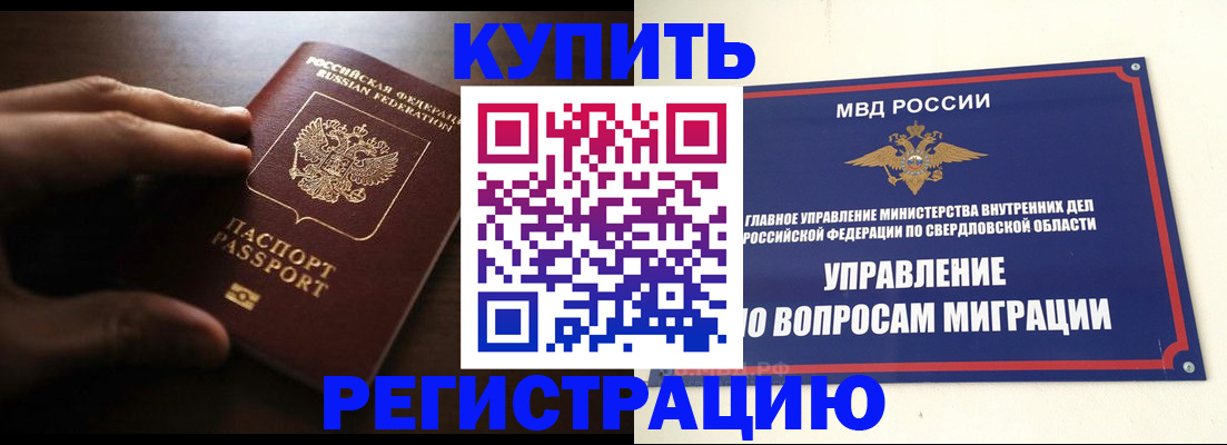прописка от собственника в Ковдоре