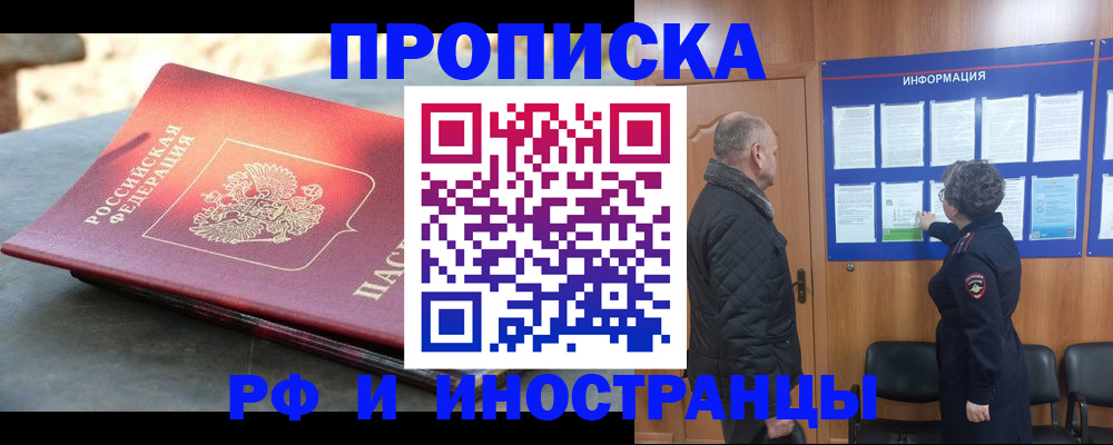 временная регистрация собственник в Ковдоре