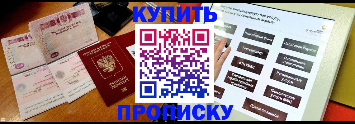 временная регистрация гарантия в Ковдоре